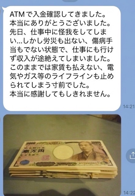 利用者から提供された配布実績の参考画像